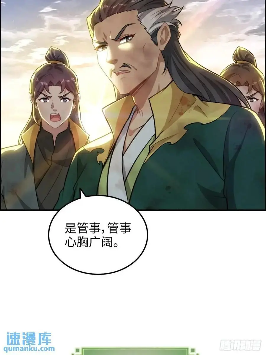99话 皆大欢喜，狐三归来19