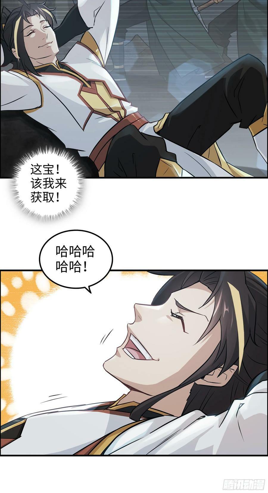 18话 封天门19