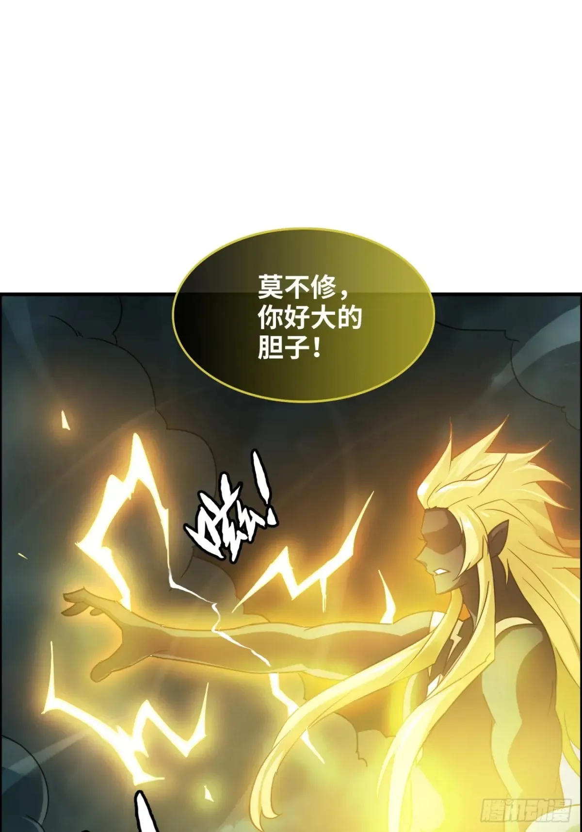133话 师父46