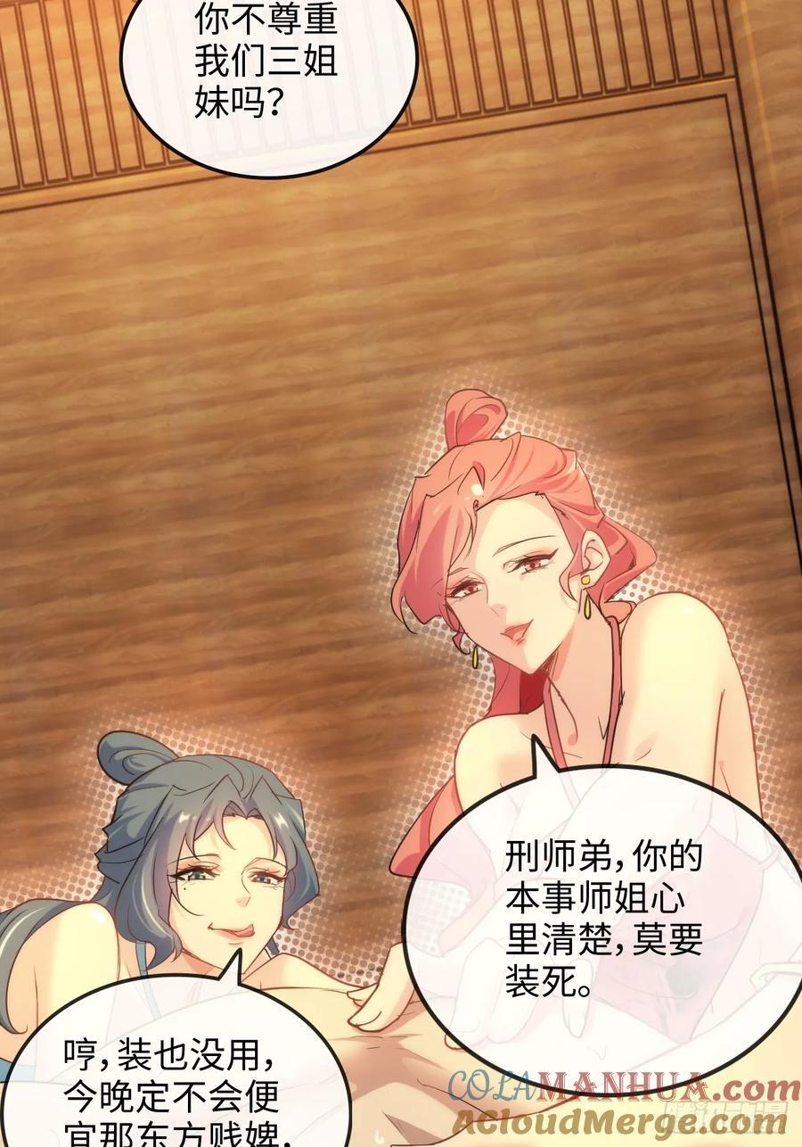 65话 大荒衍妖秘录，化妖！21