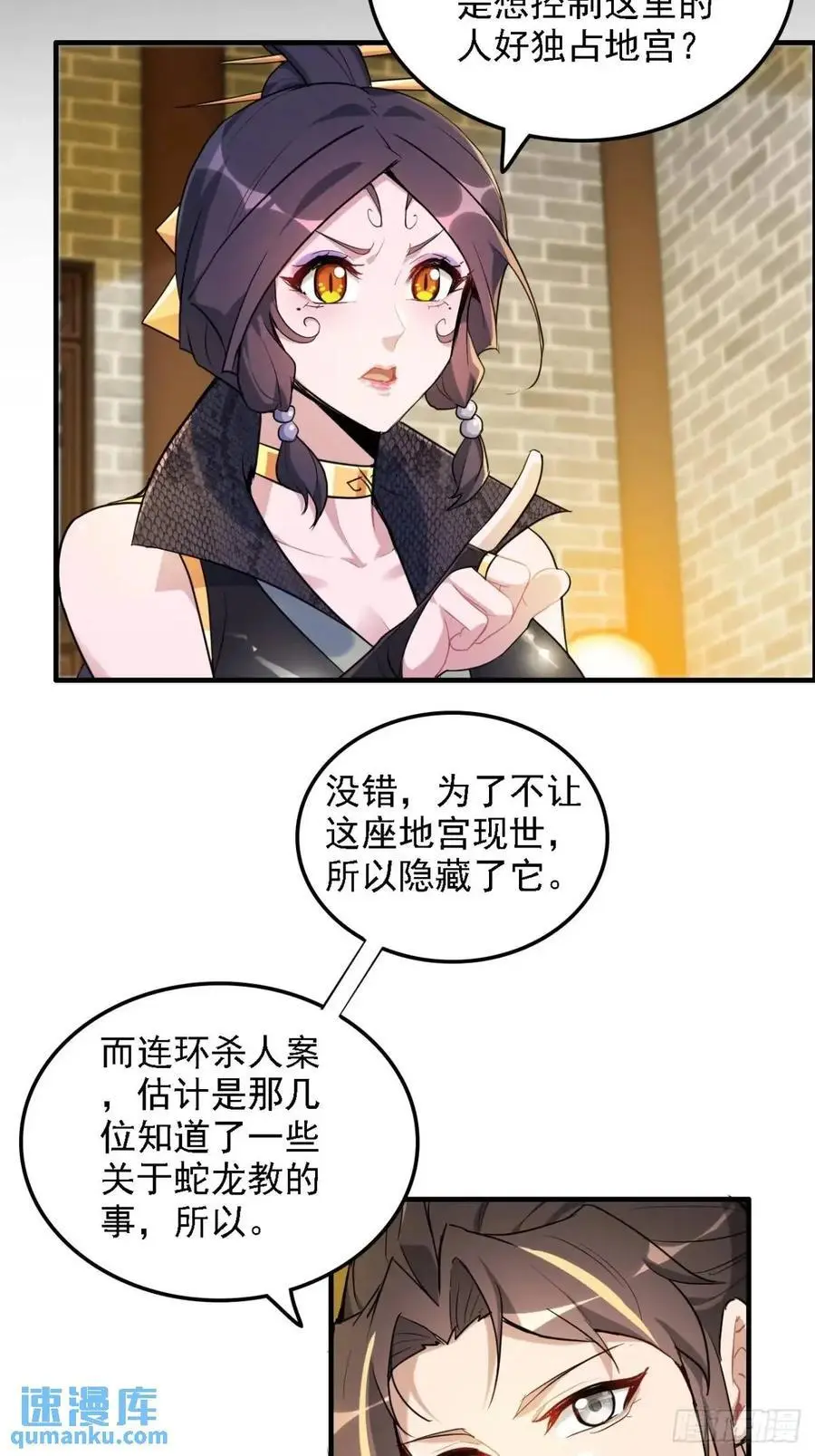 85话 全城皆是敌40