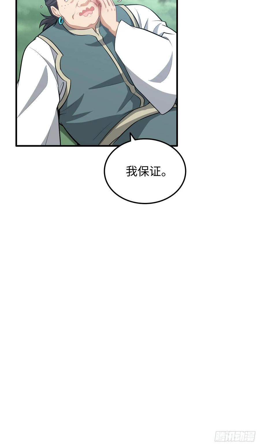66话 “玩家”降临35