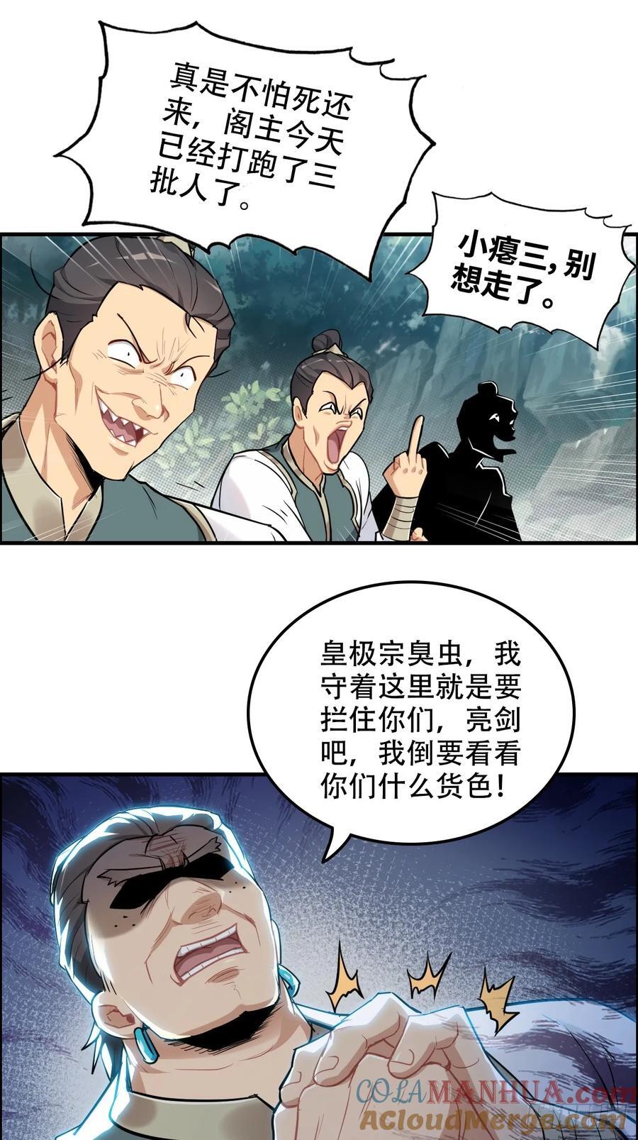 61话 陆北你真该死啊15