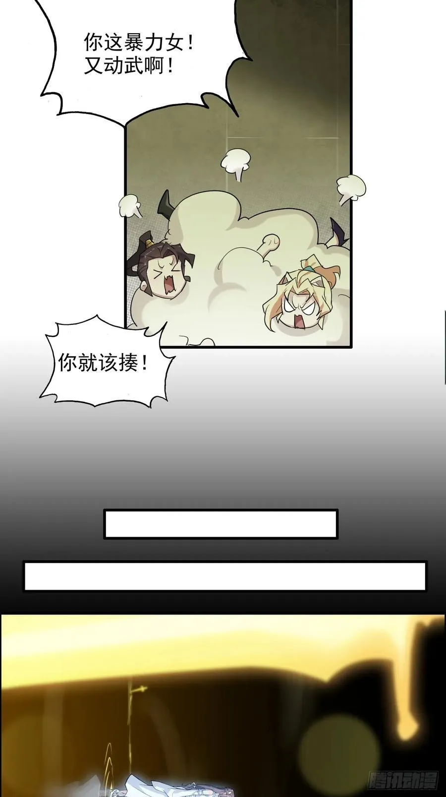 117话 斩尘念修行的因果32