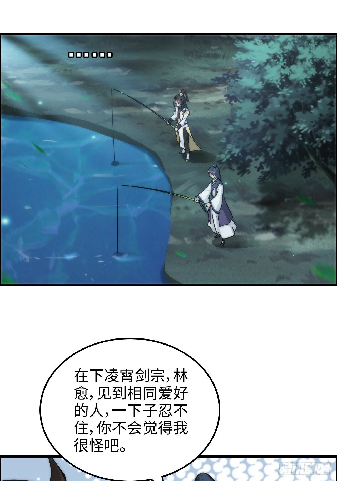 39话 通过凌霄剑宗的考验37