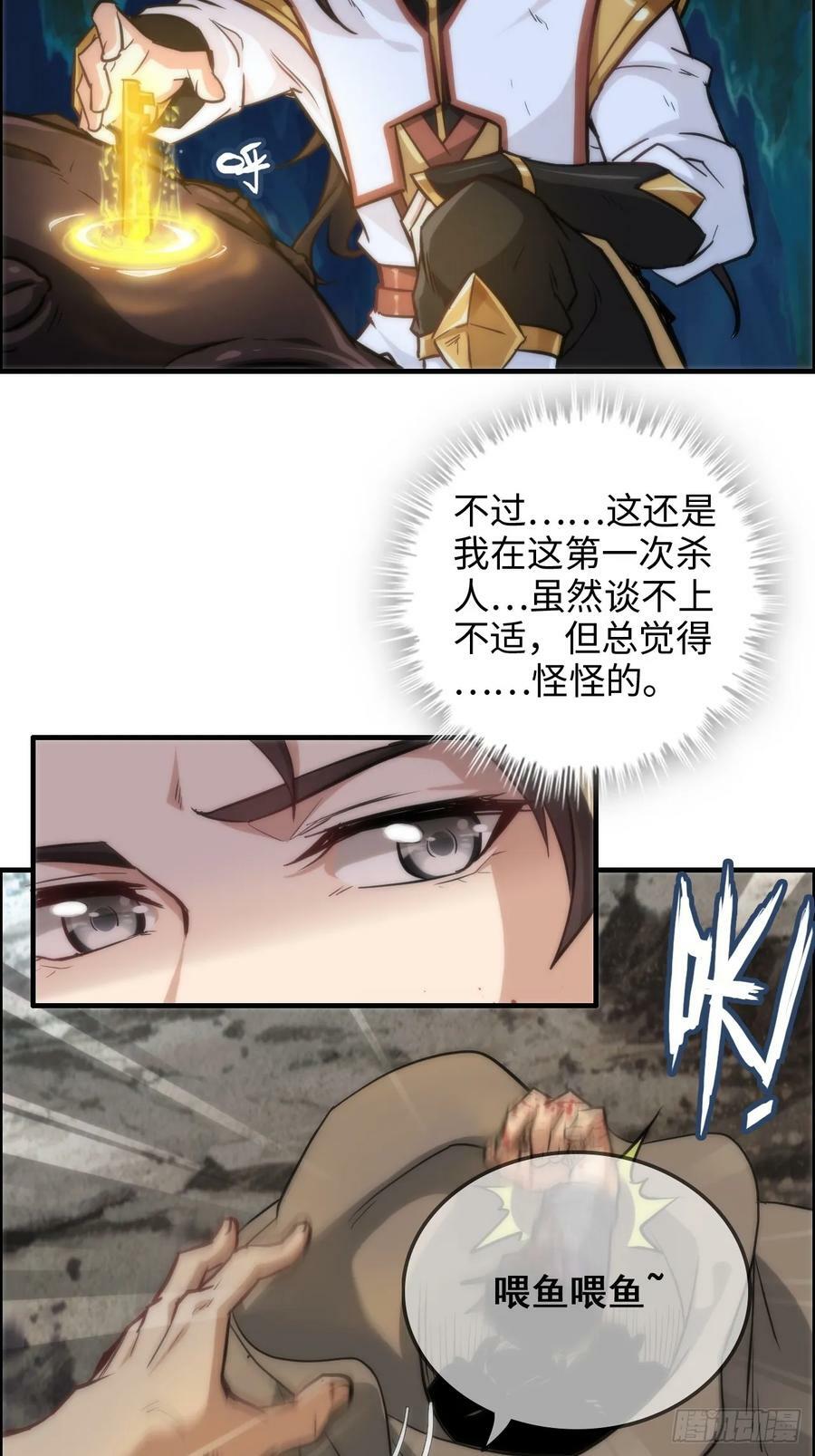 27话 人不狠，站不稳28