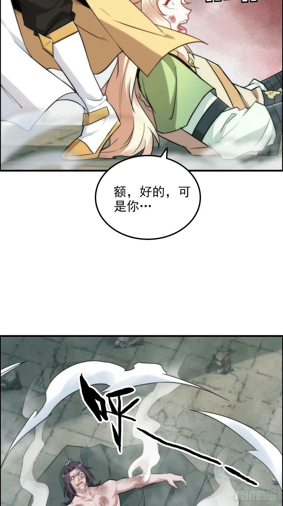 52话 白锦，参上！19