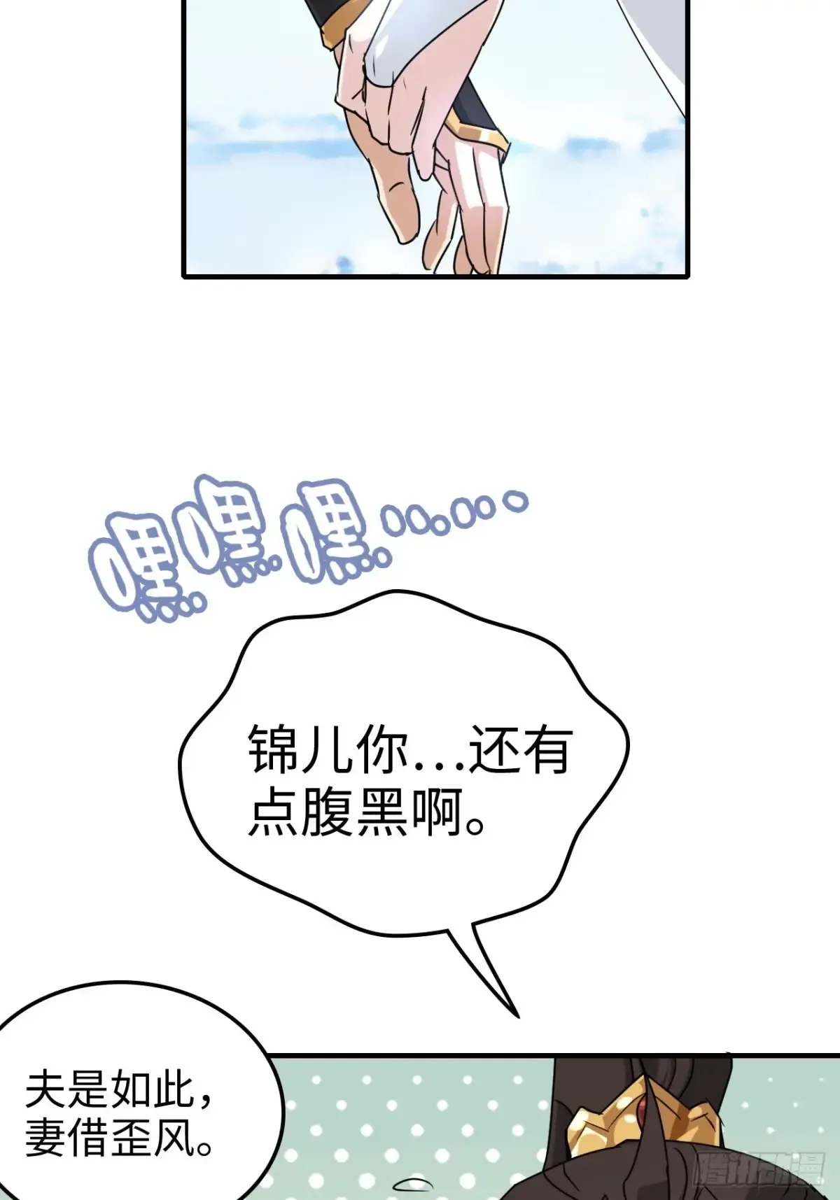 147话 道65