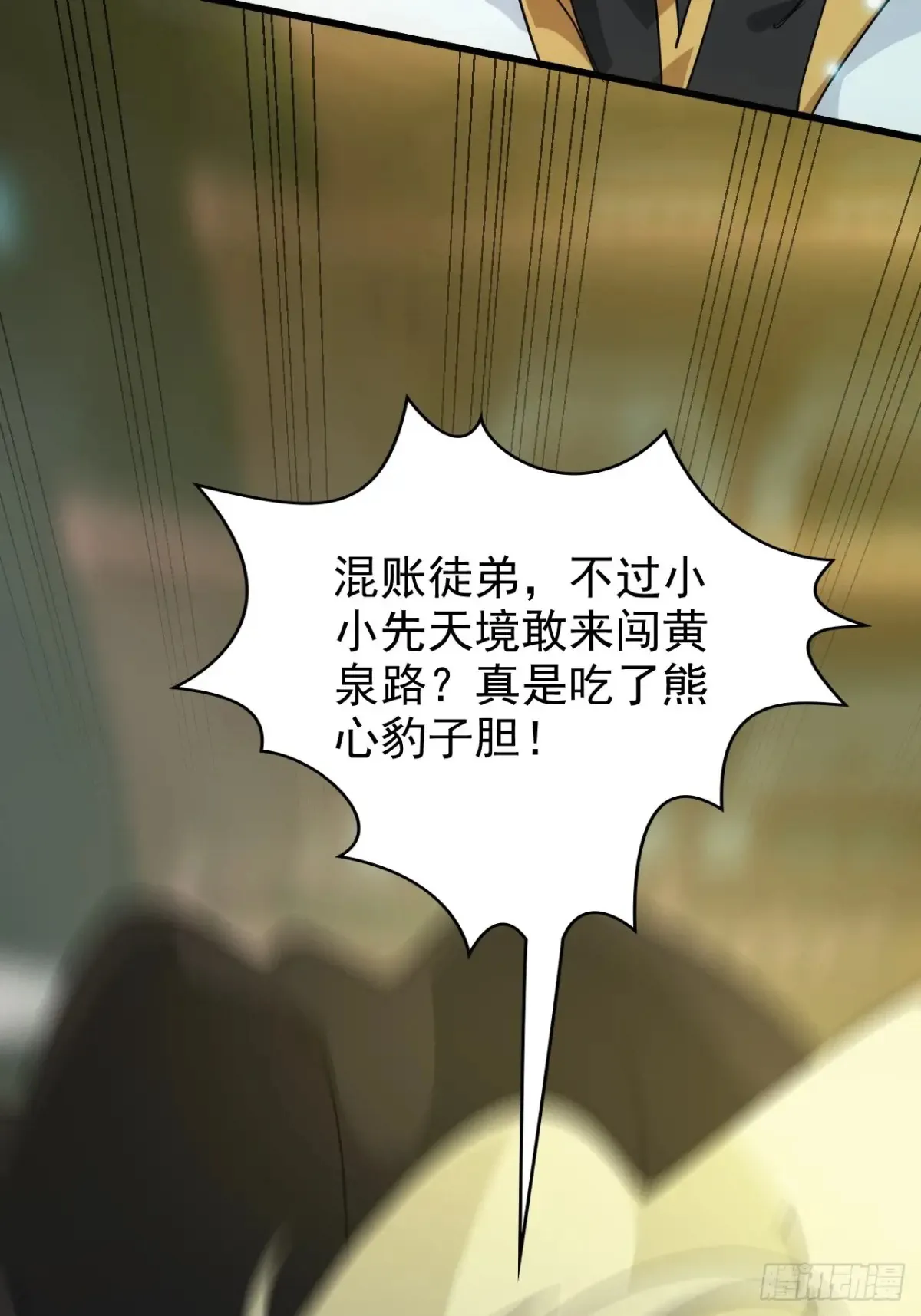 133话 师父43