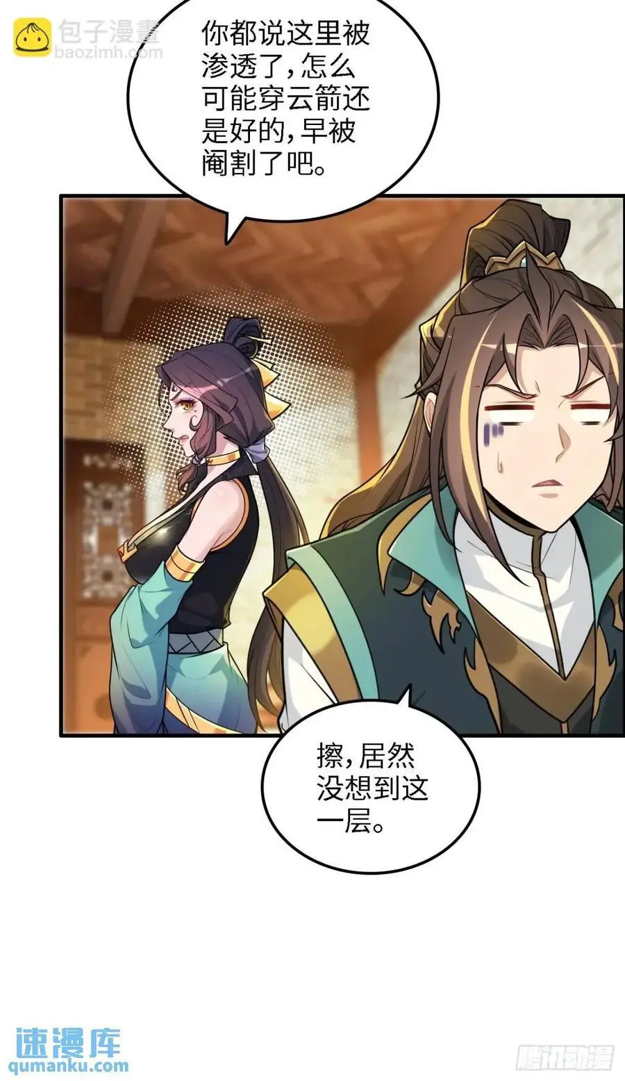 85话 全城皆是敌37