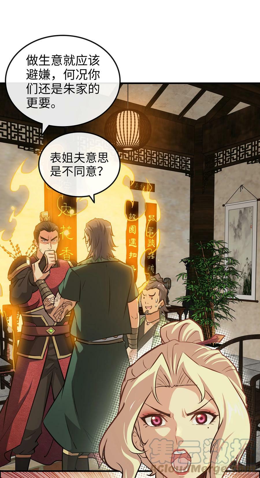 17话 来来来，交个朋友27