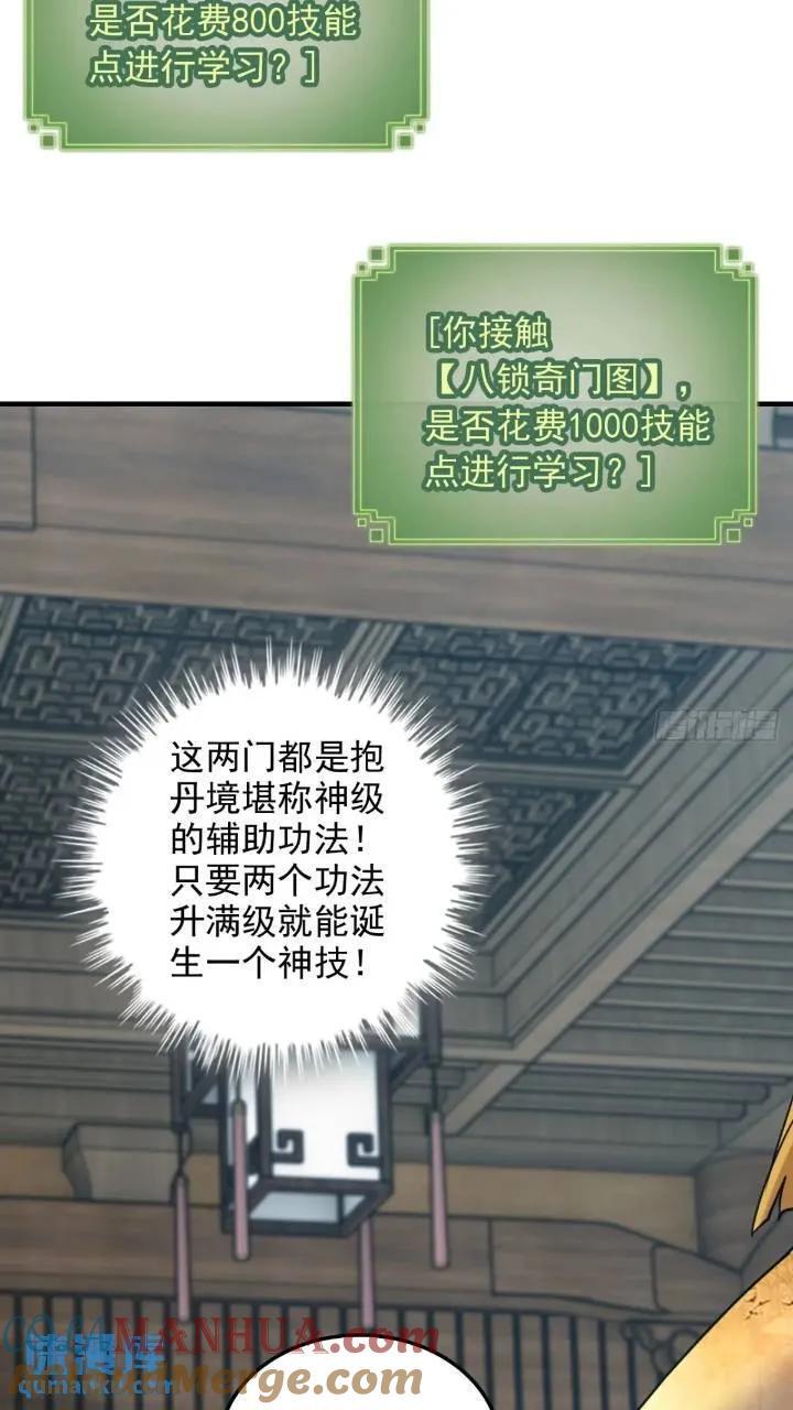 79话 认亲成功，狐二我的娘！39