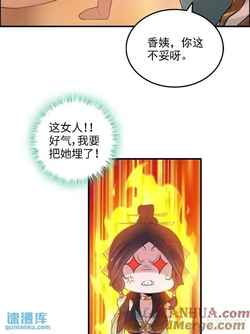 84话 致毒红雾66