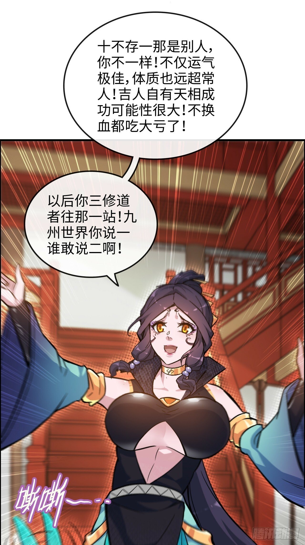41话 那么大怨气，泻火去不？17