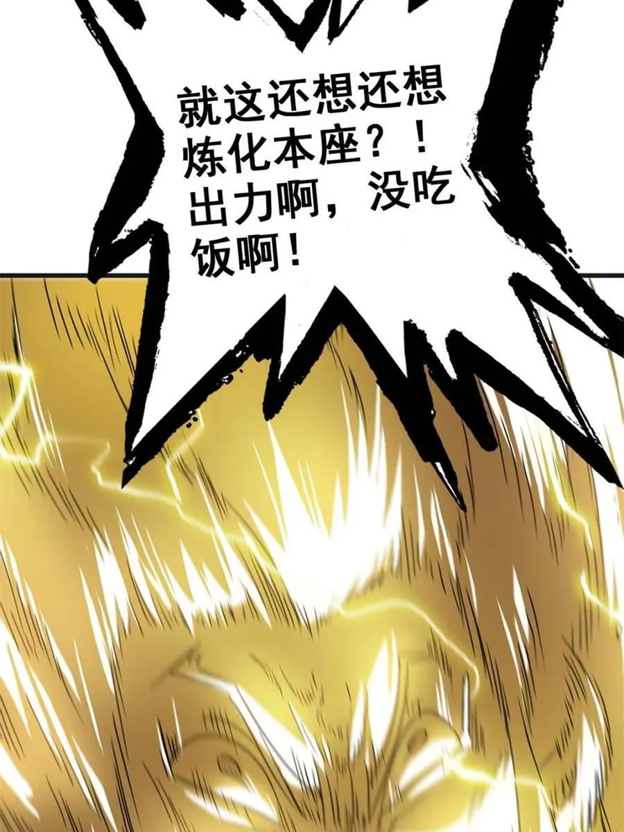 第140话 139话 反目成仇！？25