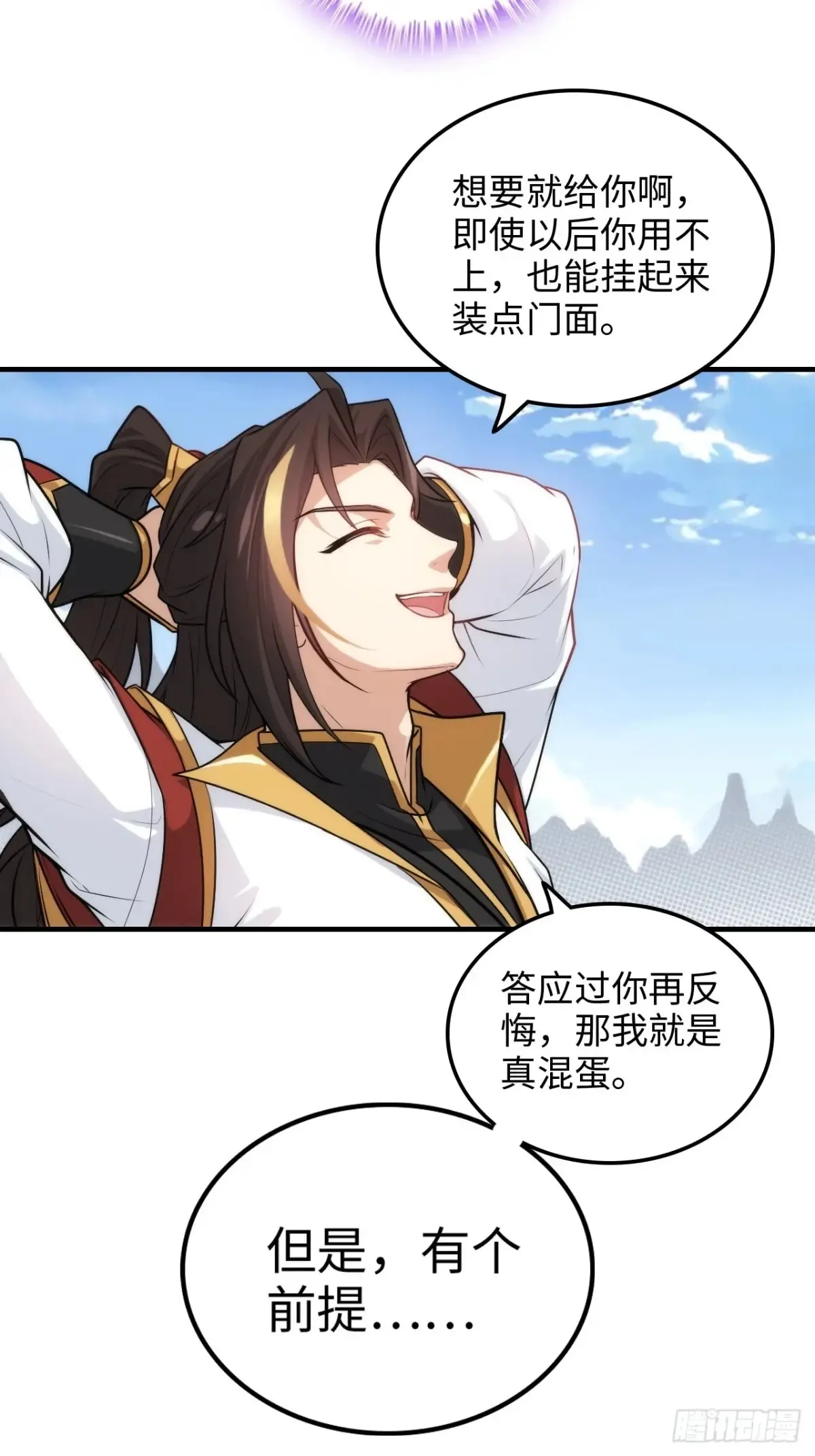 141话 万物皆有其道17