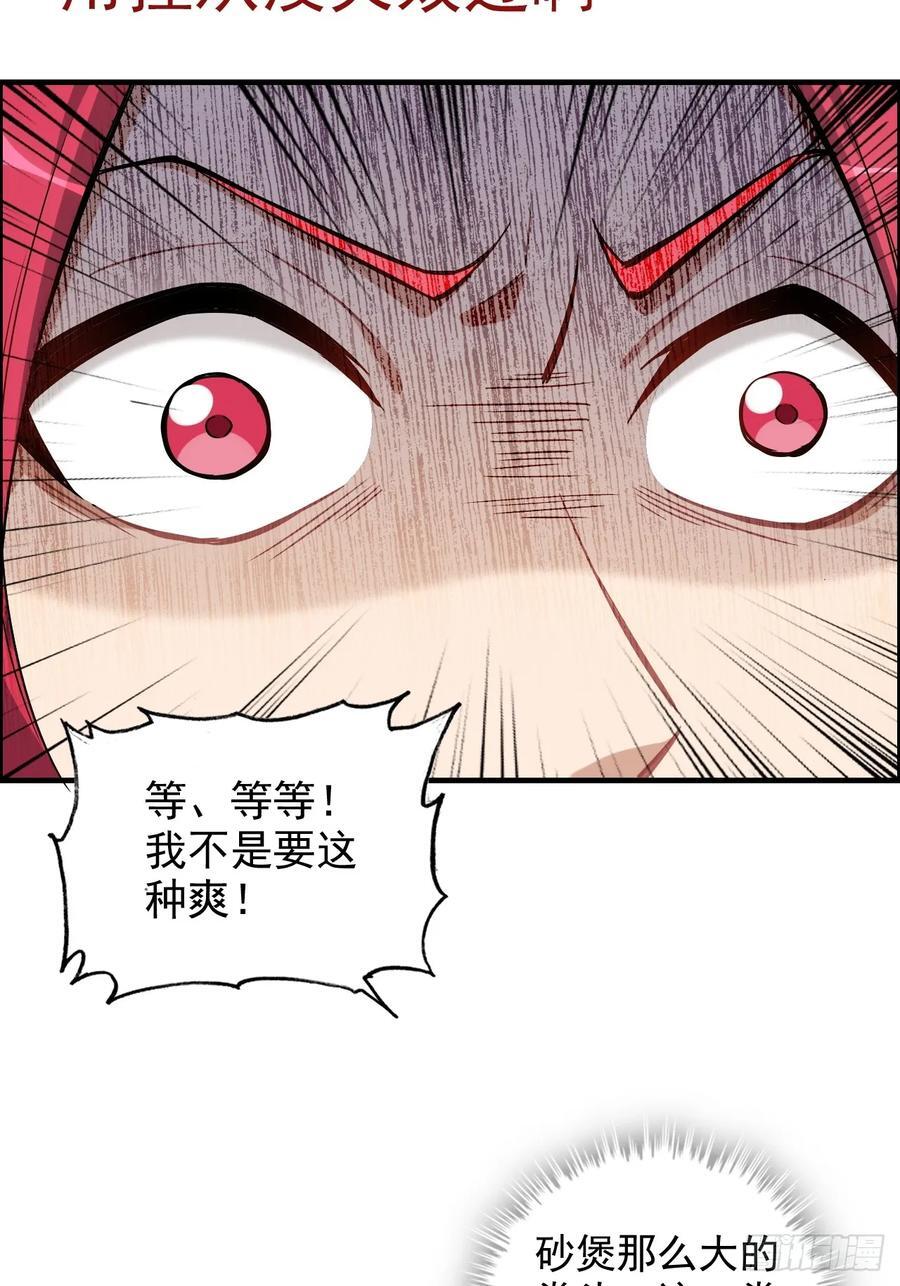 69话 白月光再照耀5