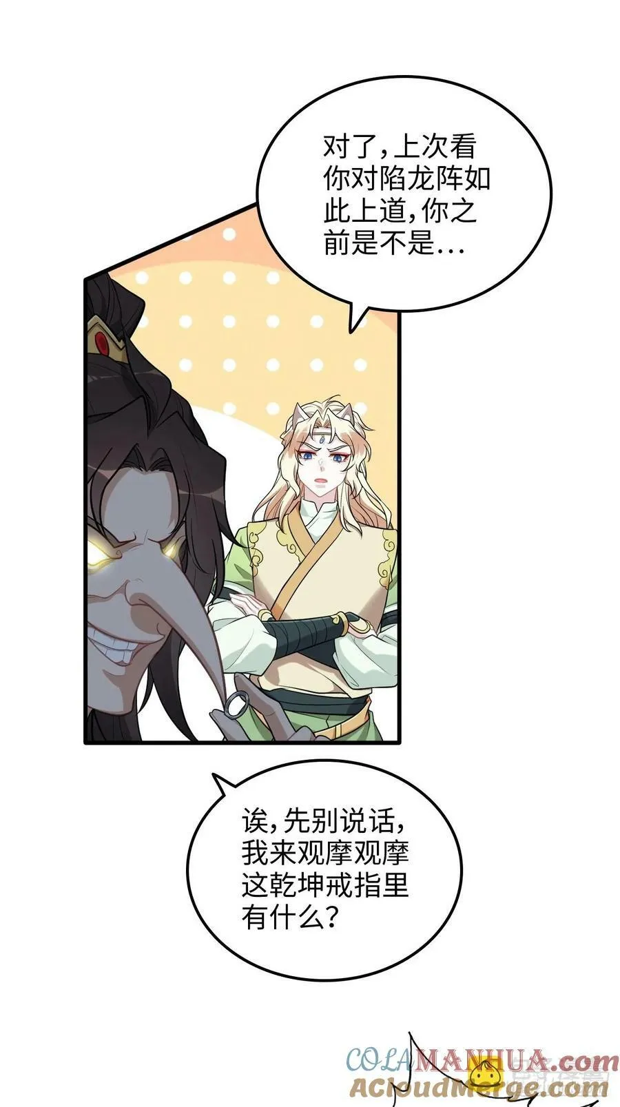 58话 一不小心好像改变了历史21