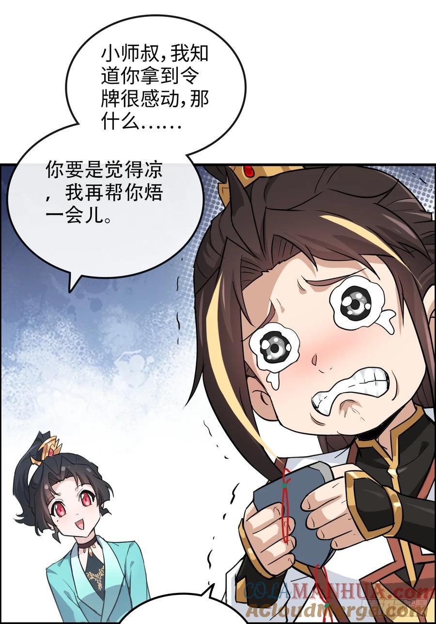 60话 痛失“蛇姨”21