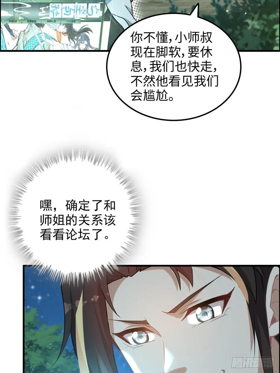 71话 羽化门望夫石22
