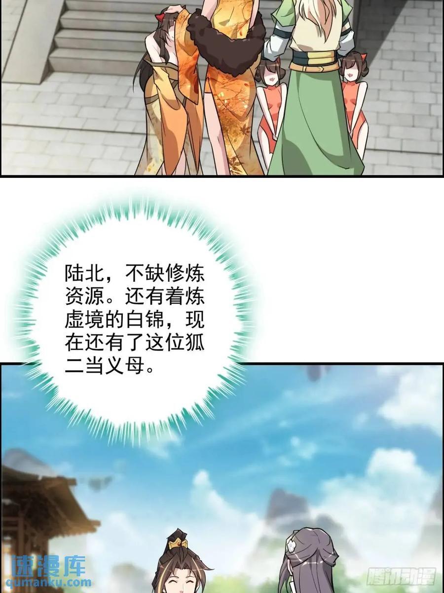 80话 有人欢喜有人愁52