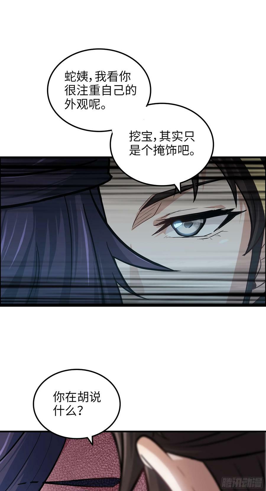 22话 畲儇？蛇姨！34