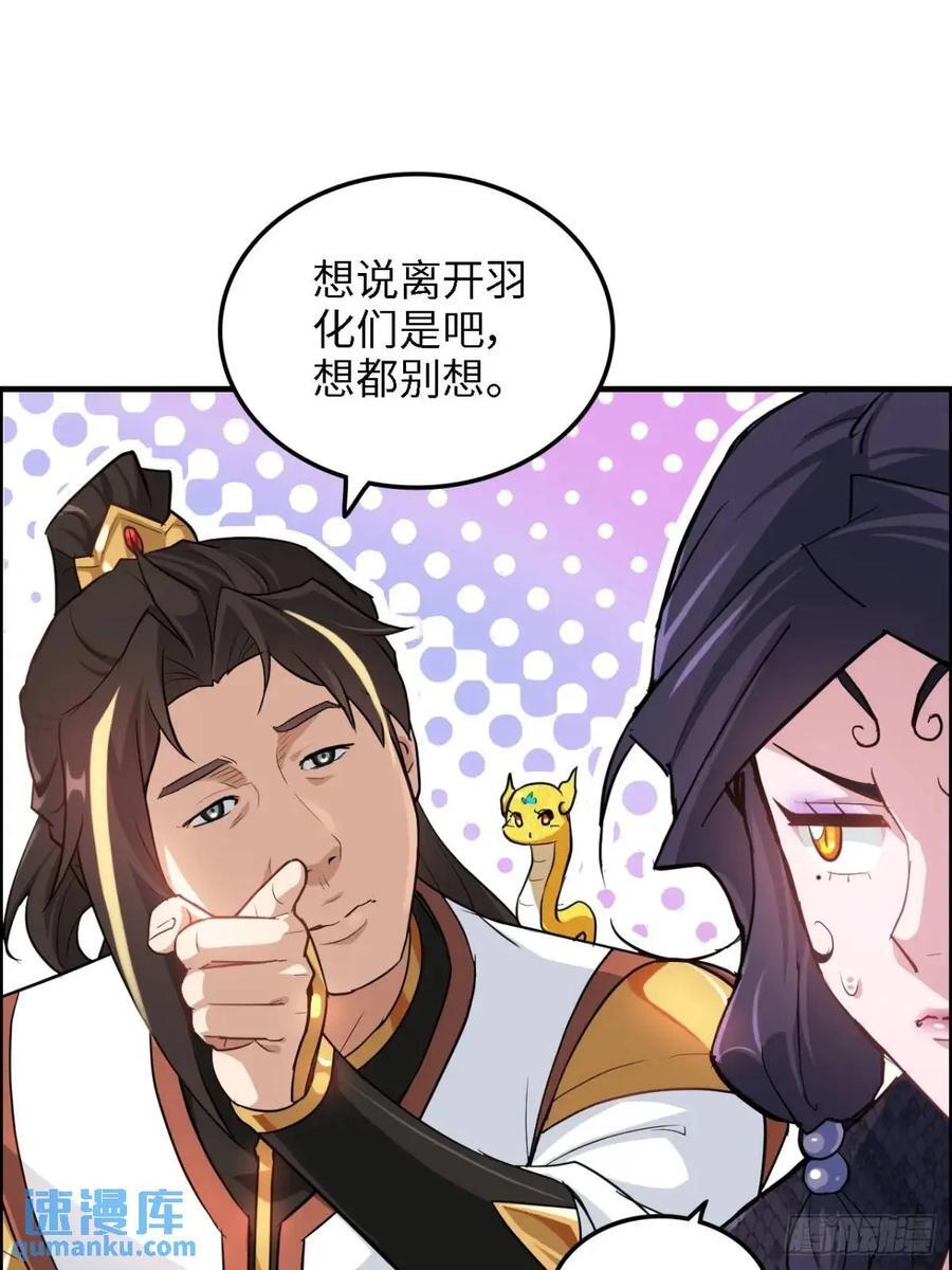 81话 留下来，谁都不许离开！40