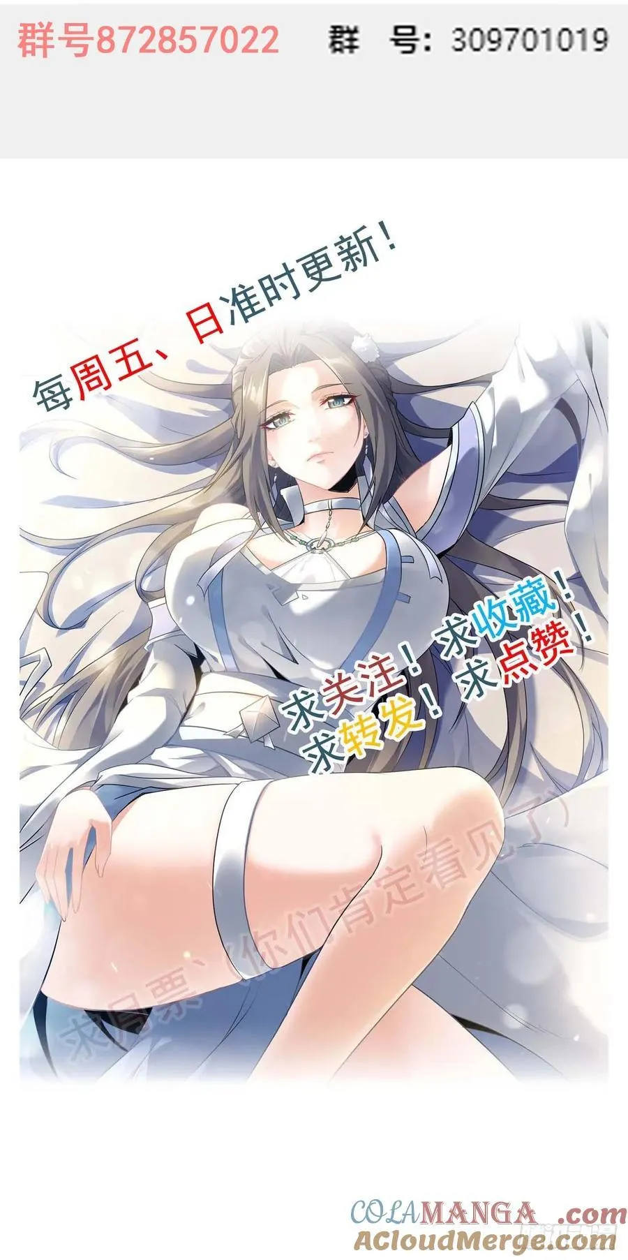 117话 斩尘念修行的因果57