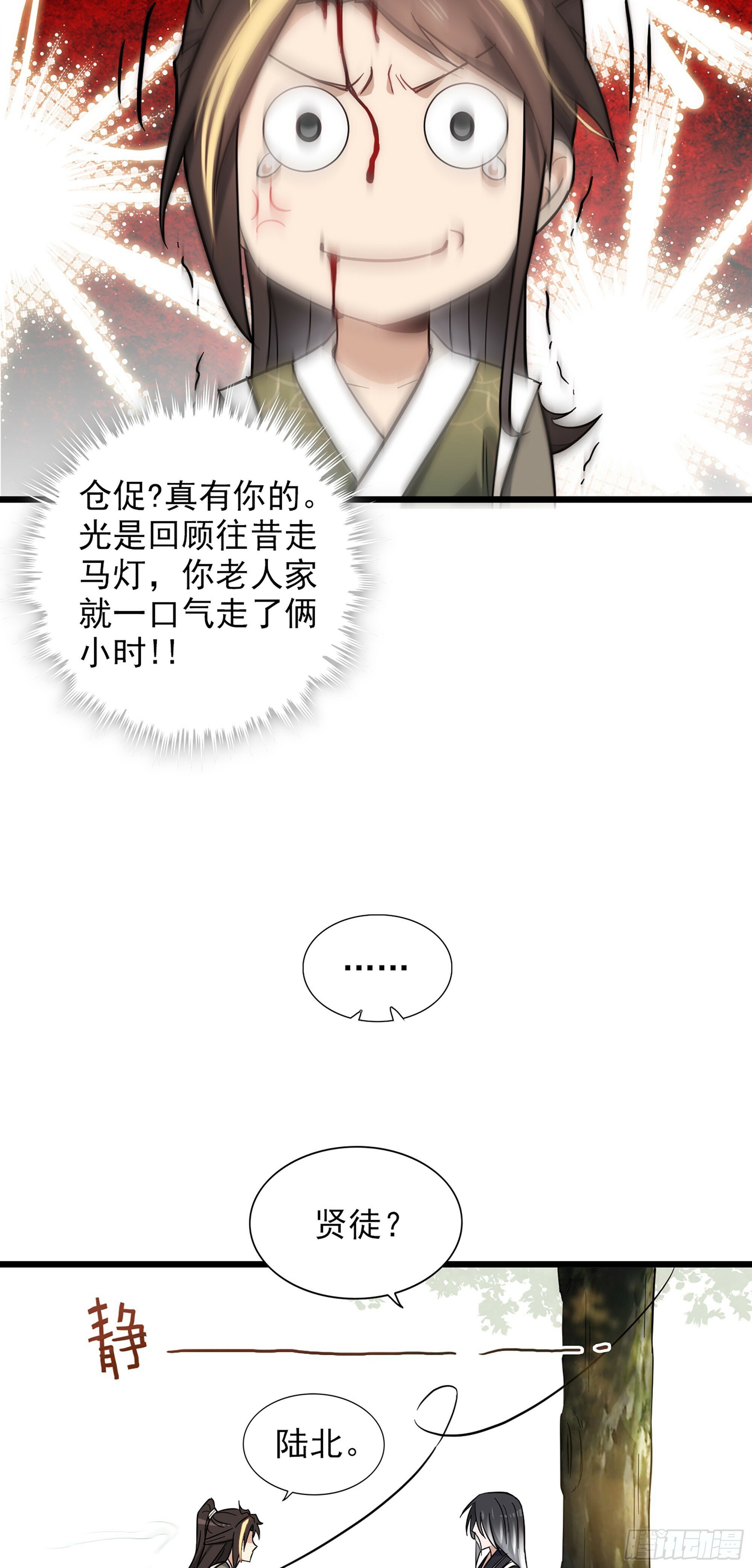 1话 魂穿？奇怪的知识增加了！59