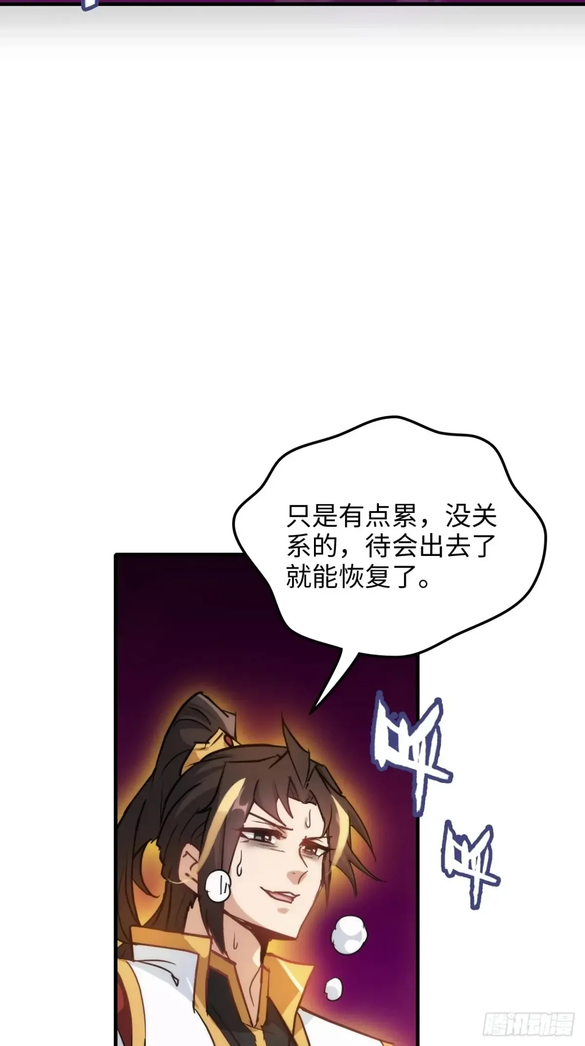 142话 师姐助我！66