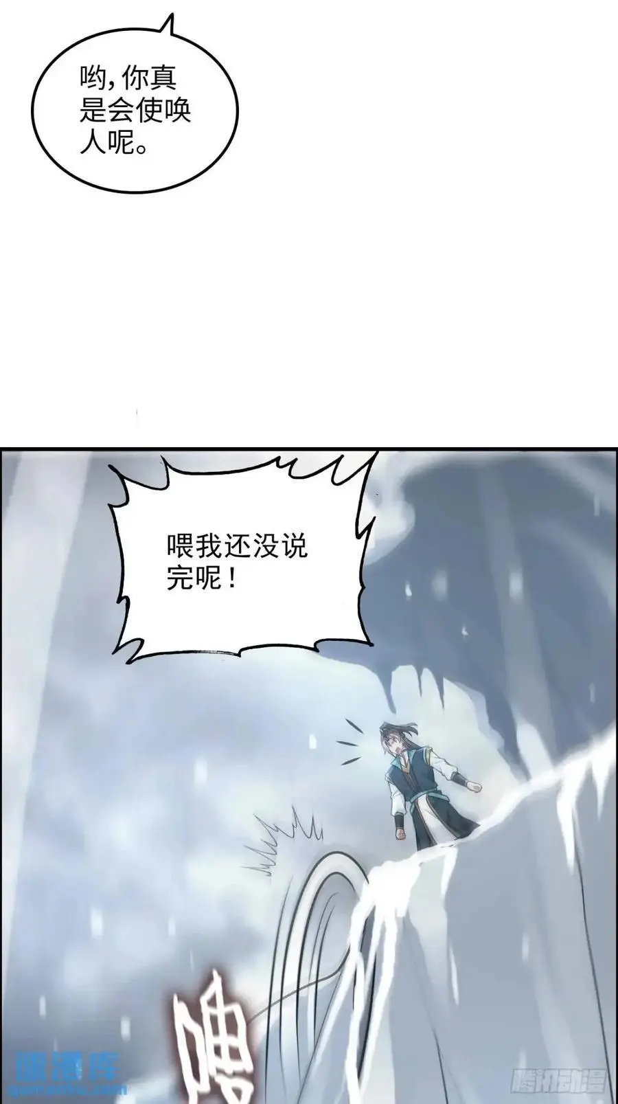 88话 蛇骨山53