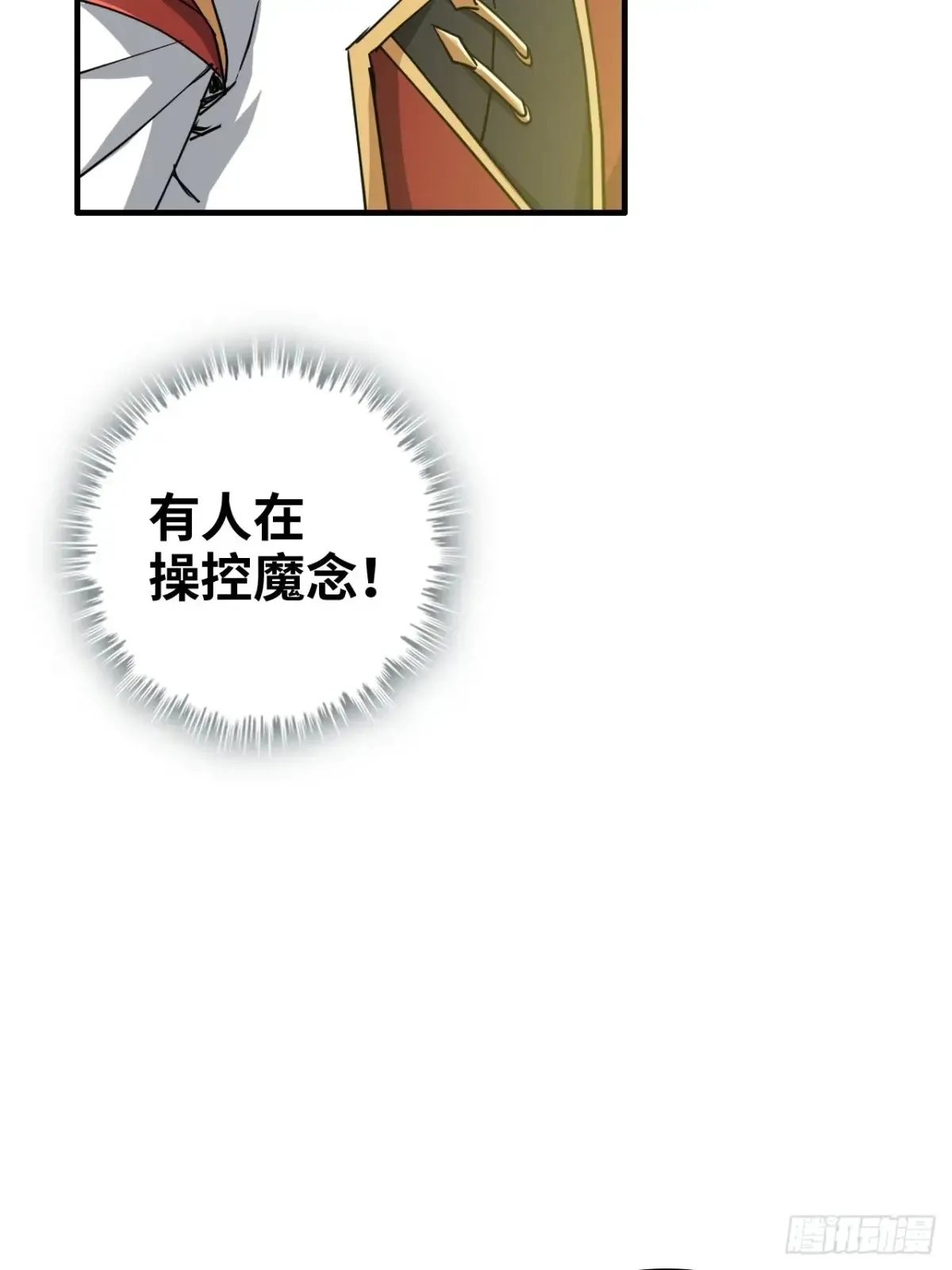 128话 万魔洞窟的魔女21