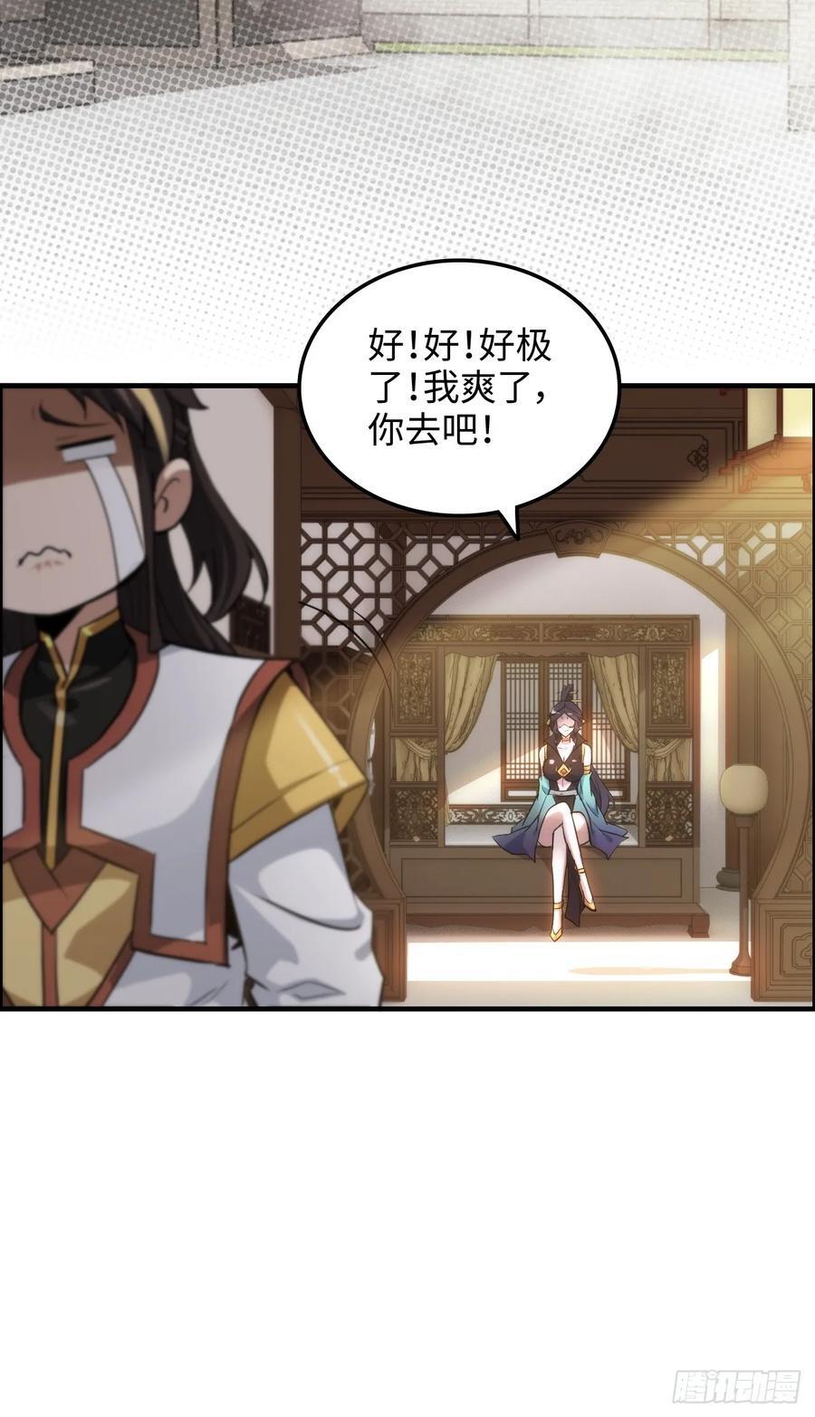 60话 痛失“蛇姨”44