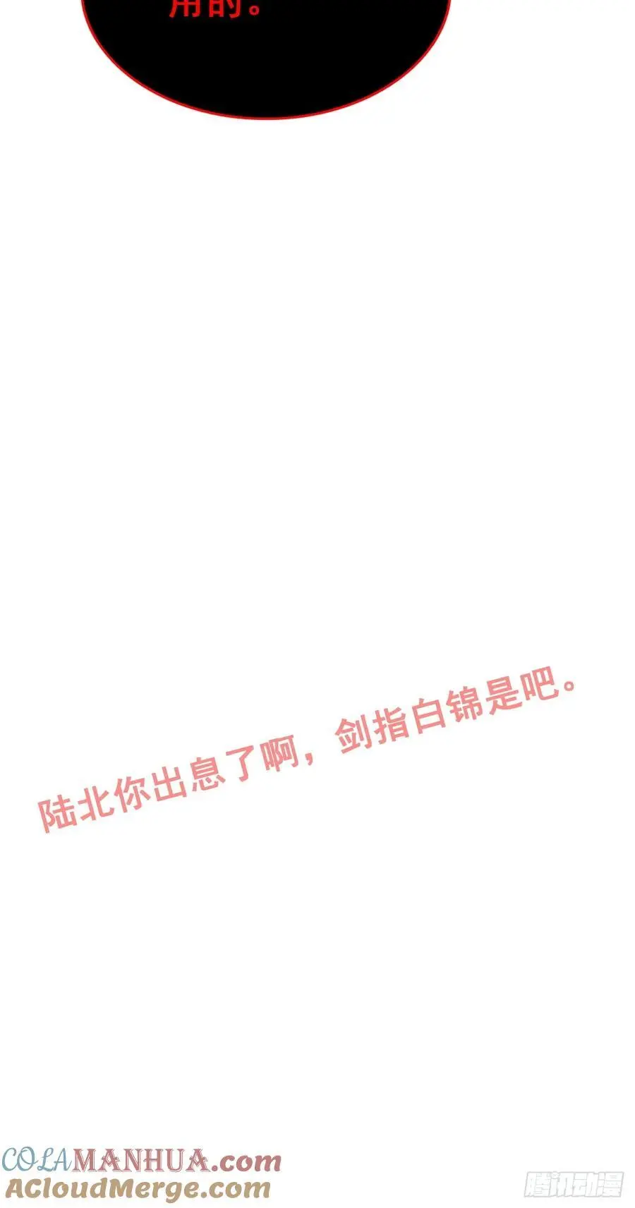 108话 发现你了！66