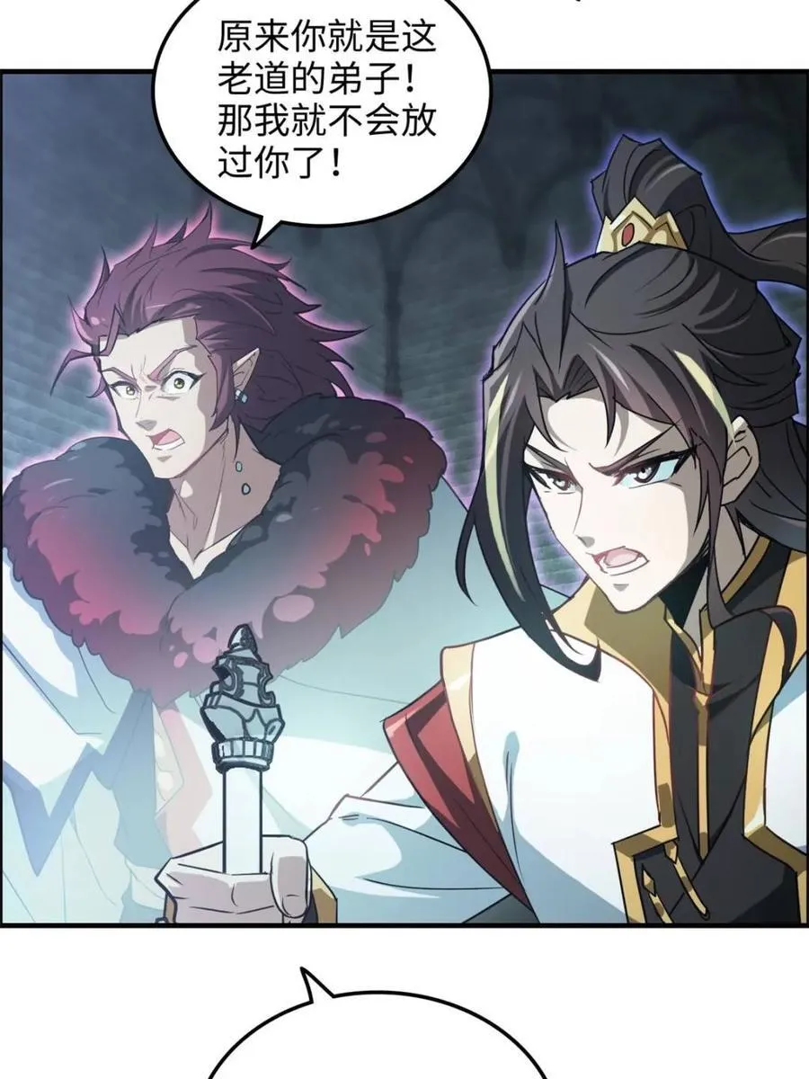 第138话 137话 师父的宝物70