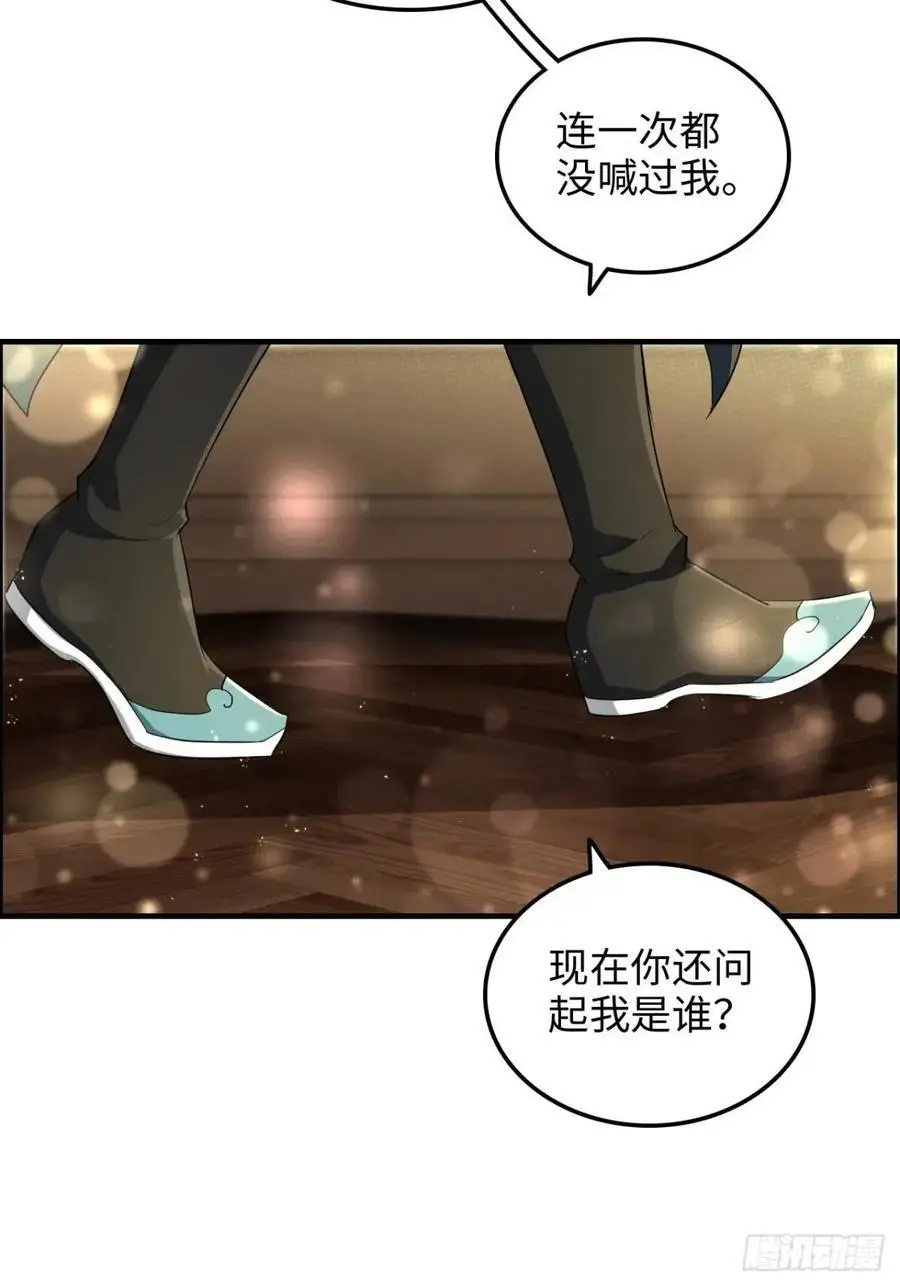 99话 皆大欢喜，狐三归来29