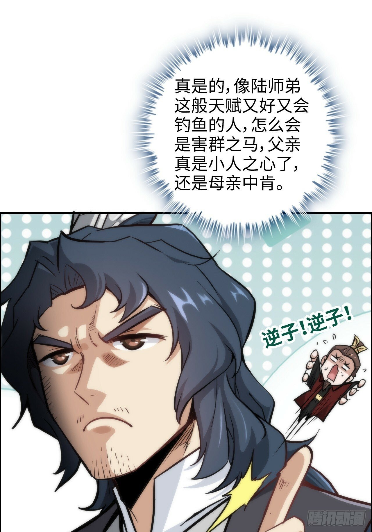 40话 蛇姨，我看你很勇哦？24