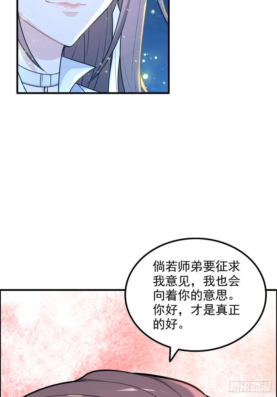 71话 羽化门望夫石65
