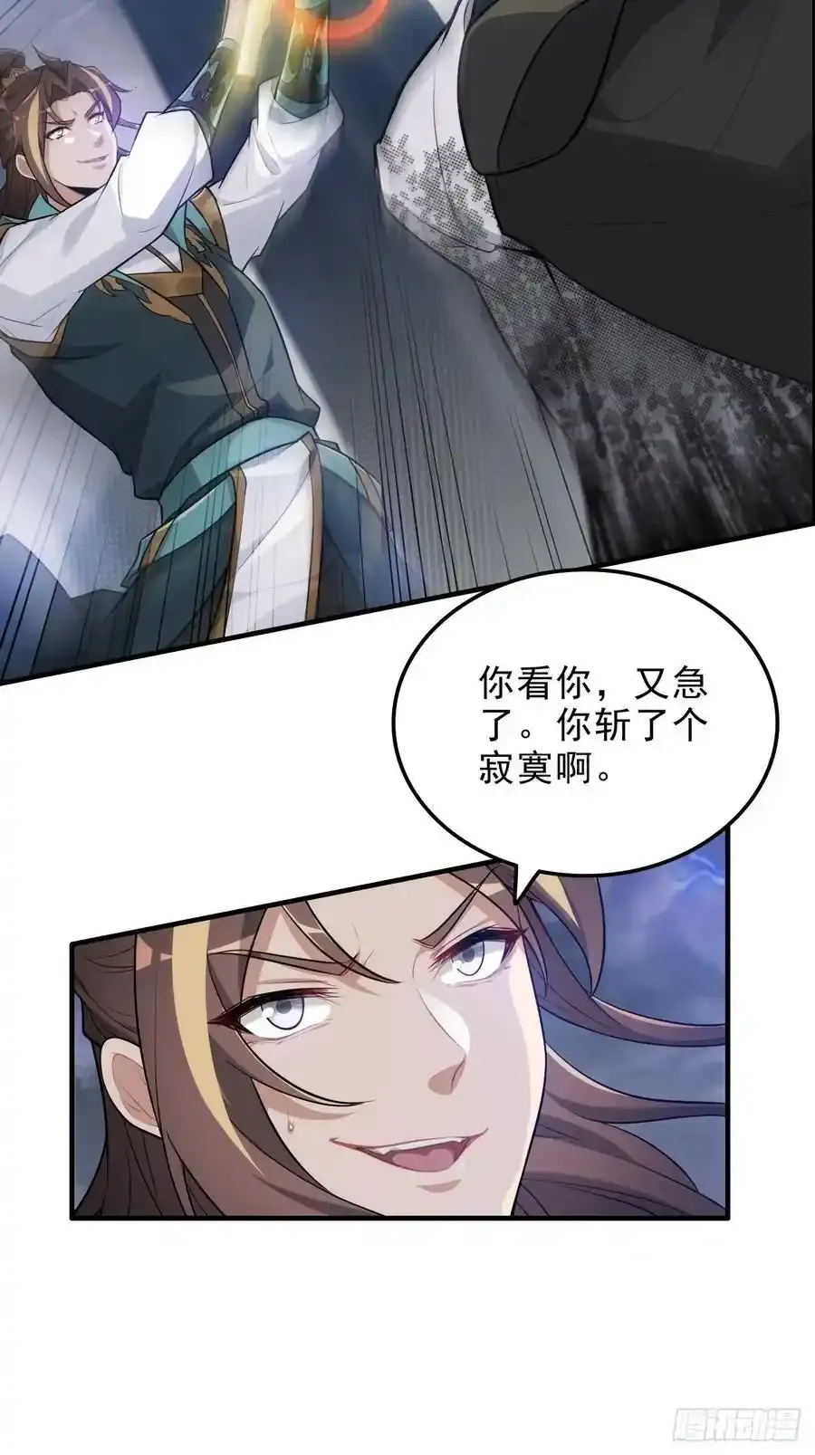 111话 不朽九剑的碰撞32