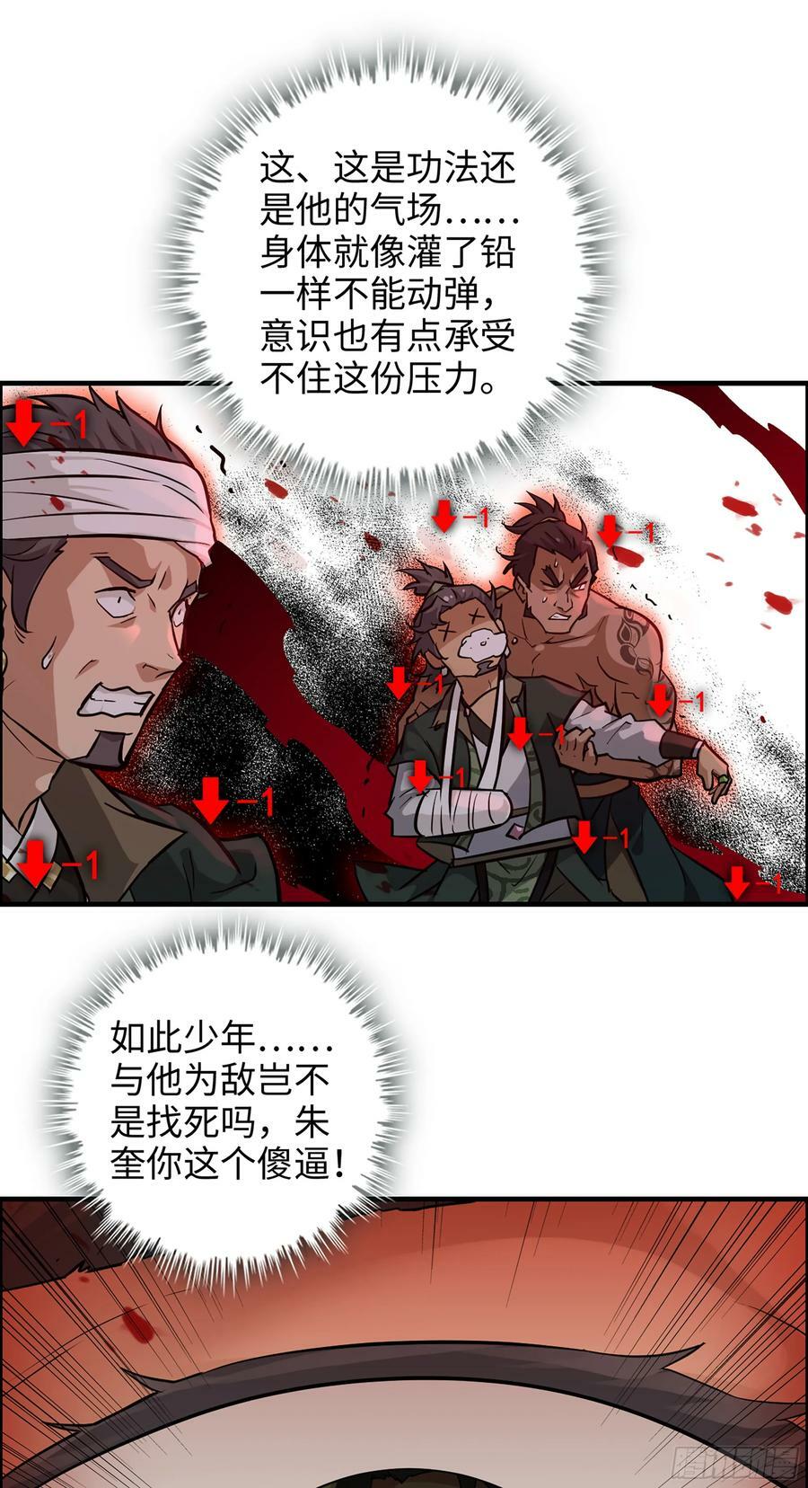 19话 跟我装，有那个实力吗？28