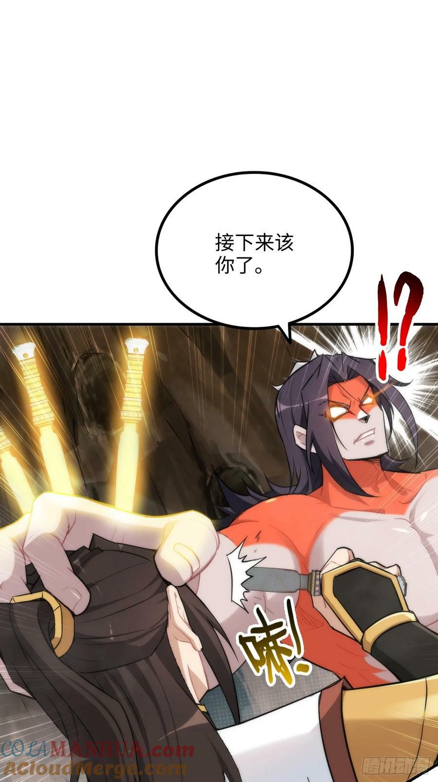 52话 白锦，参上！9