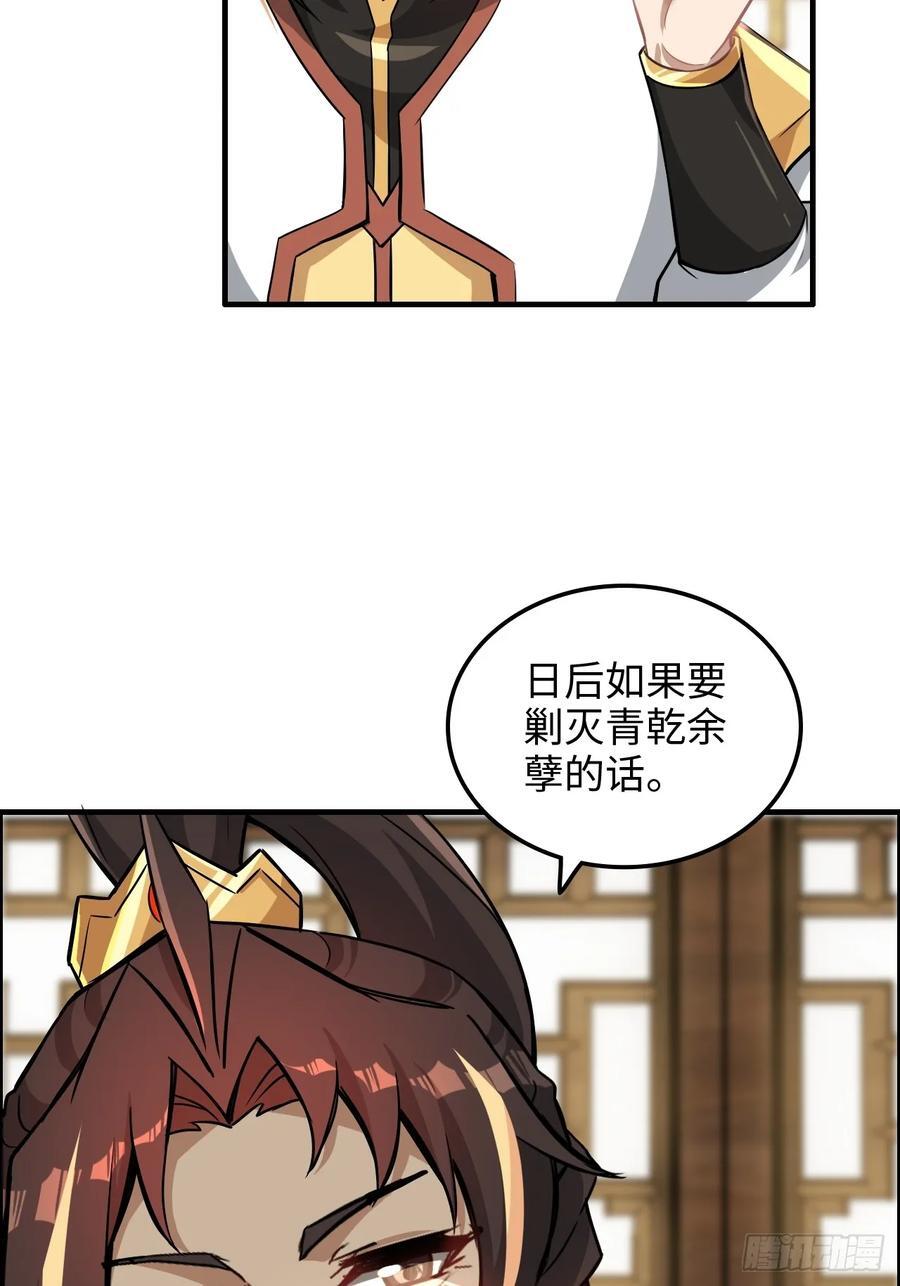 77话 斛郬被抓！狐三来抄家！70