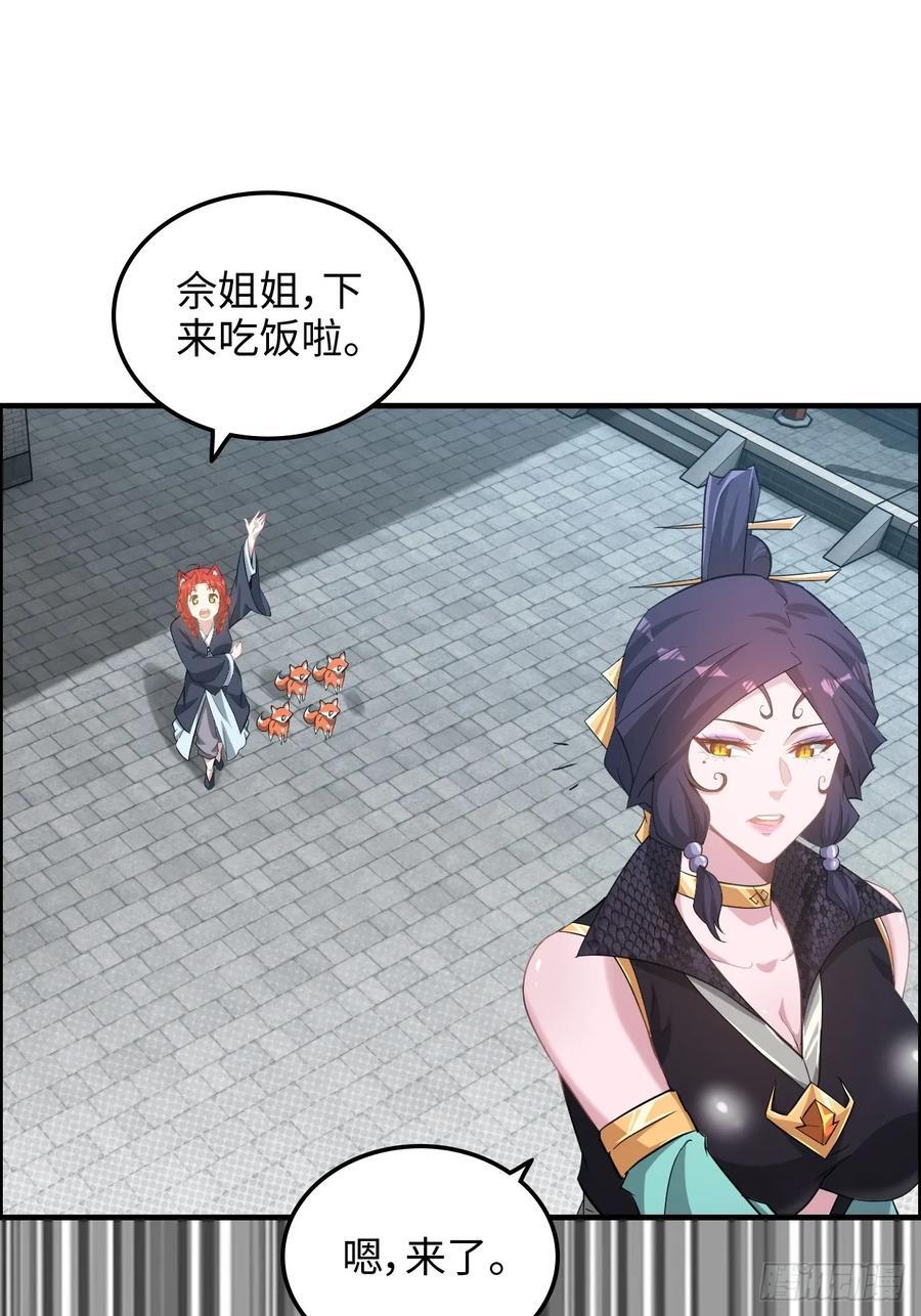 71话 羽化门望夫石43