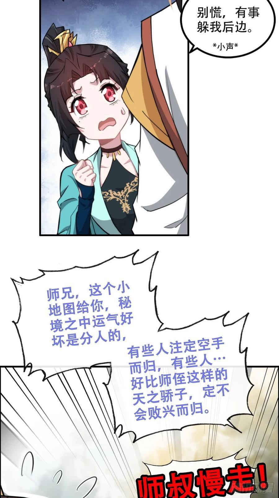 61话 陆北你真该死啊25