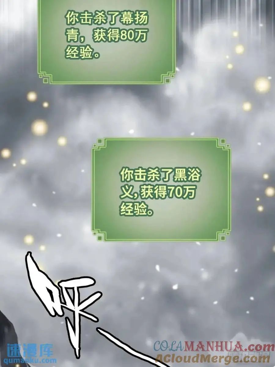 91话 跳过系统领悟长歌剑气57