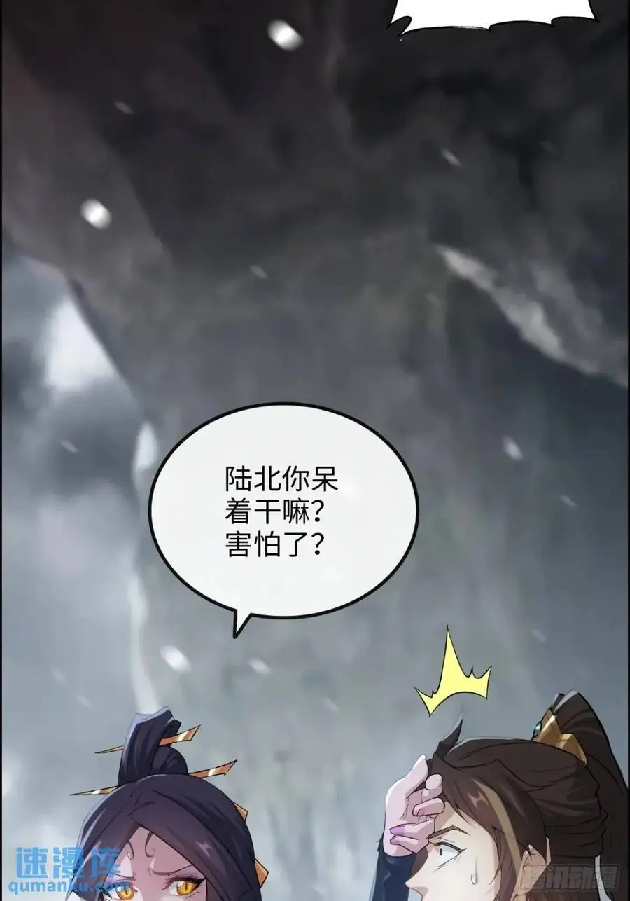 88话 蛇骨山44