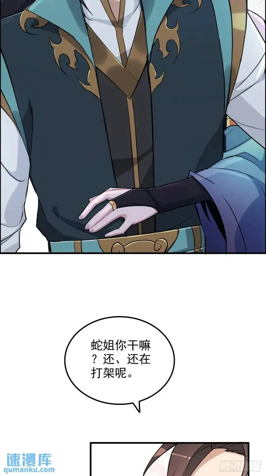 90话 佘儇“背叛”？55