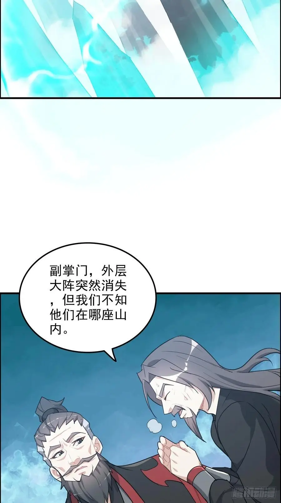 108话 发现你了！31