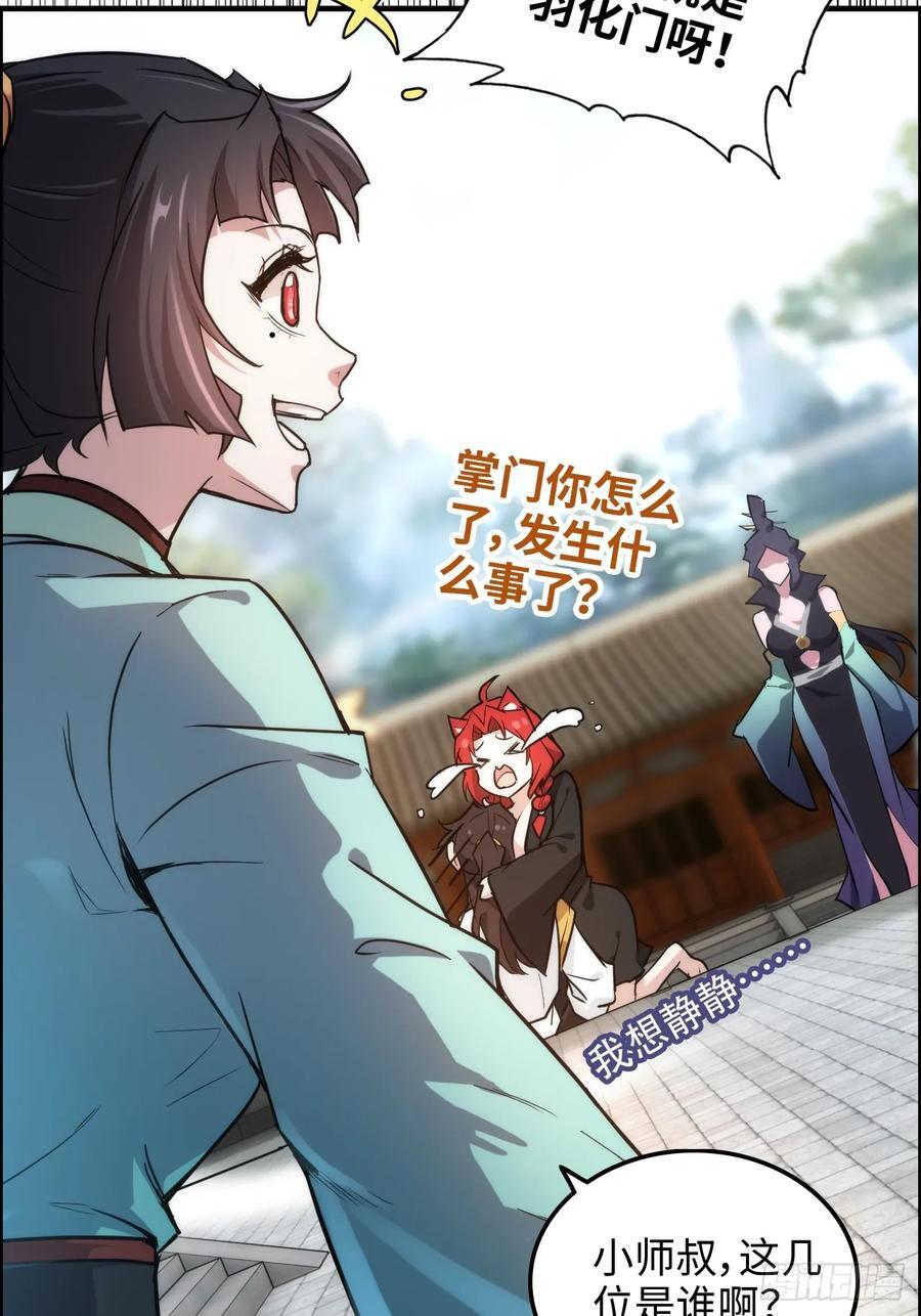 60话 痛失“蛇姨”64