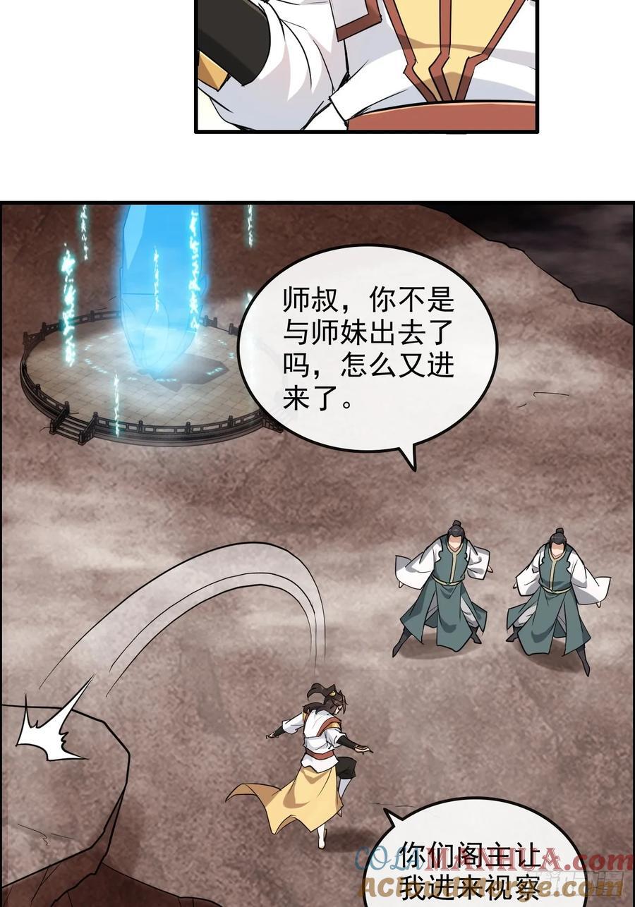 63话 万丈天里的怪人30
